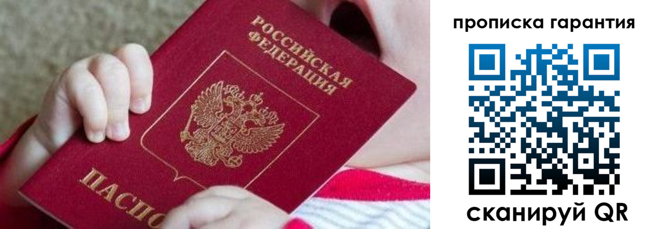 прописка для работы в Бугульме
