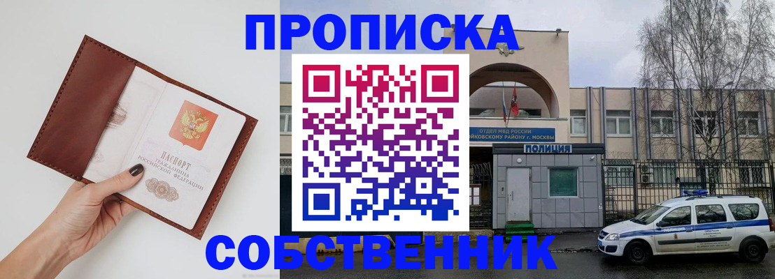 прописка ребенка в Бугульме