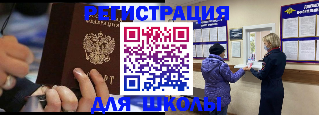 регистрация для дет. сада в Бугульме