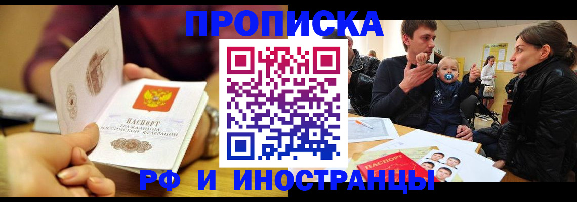 прописка ребенка в Бугульме