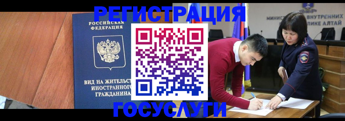 прописка законно в Бугульме