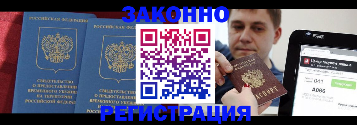 временная регистрация госуслуги в Бугульме