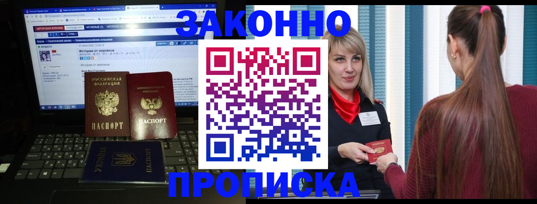 временная регистрация законно в Бугульме
