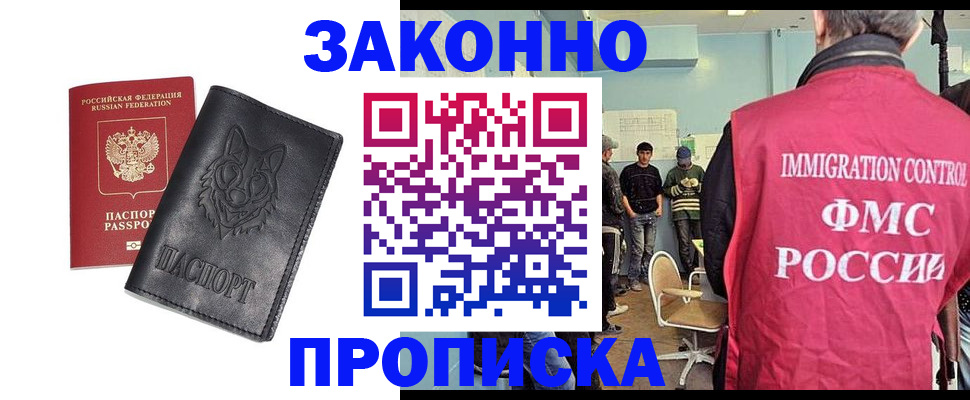 где прописаться в Бугульме