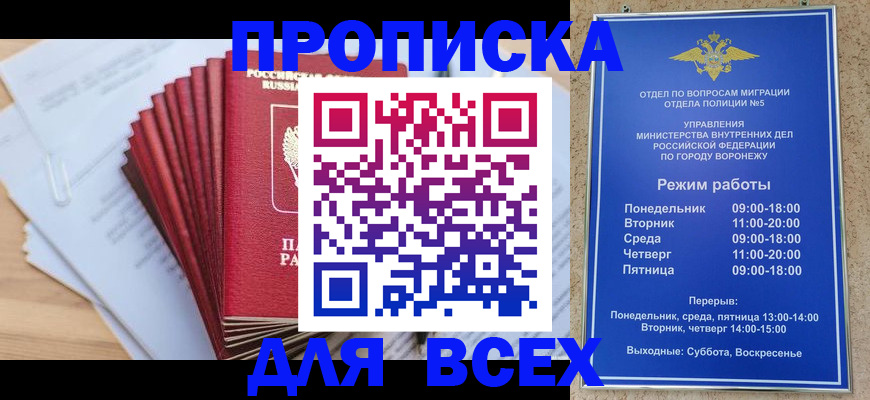 временная регистрация для всех в Бугульме