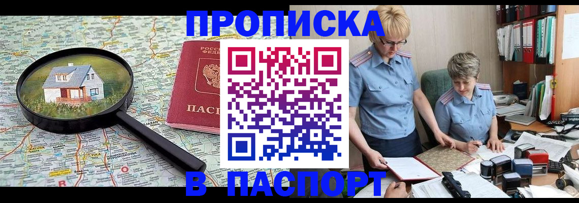 прописка поиск в Бугульме