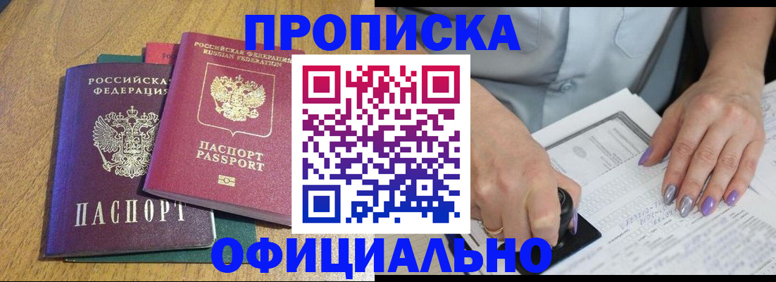временная регистрация гарантия в Бугульме