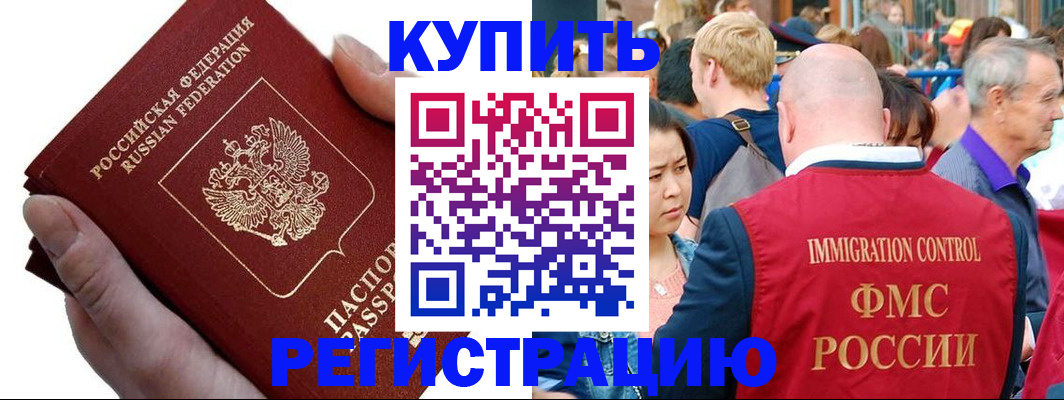 временная регистрация гарантия в Бугульме